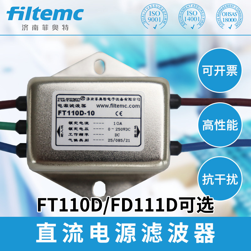 直流电源滤波器12V24V车载音响发烧电磁净化过滤器 emi抗干扰220V图片