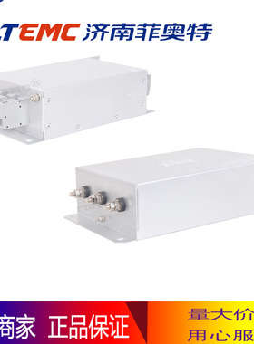 Filtemc 菲奥特 变频器输出端专用电源滤波器380V440V FT330T-20A