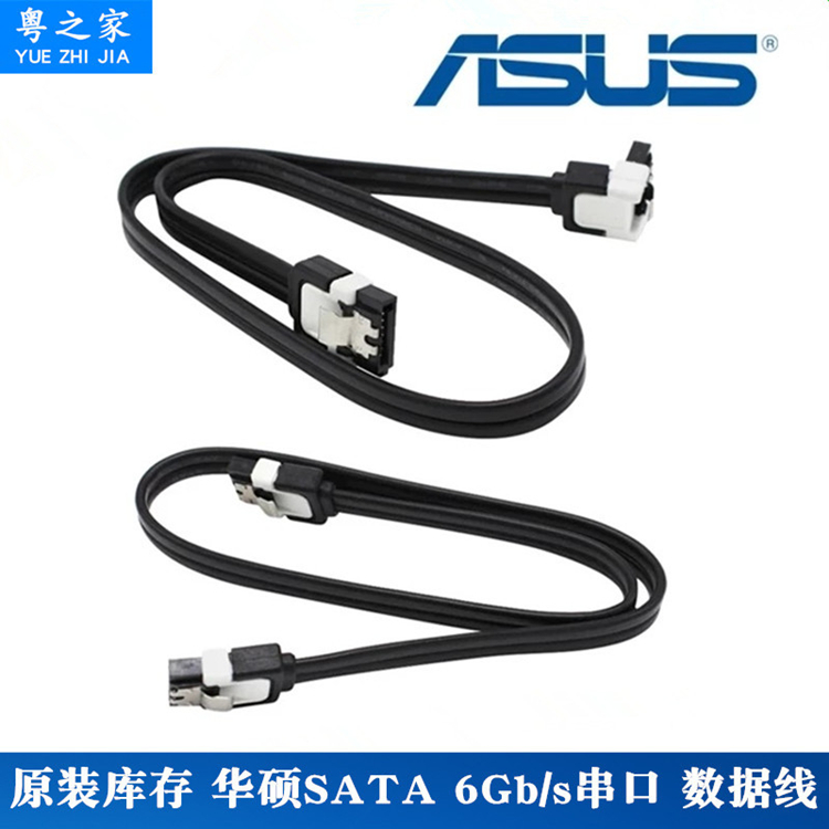 原装SATA3.0数据线电脑SSD固态机械硬盘光驱连接转换线串口6Gb/s