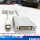 MiniDP转VGA连接显示器投影仪 MiniDP转DVI转换线 迷你DP转HDMI母