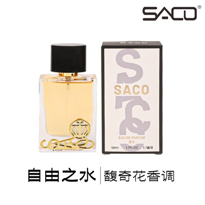 SACO【自由之水】优雅气质的大女主香，闻起来就很贵!