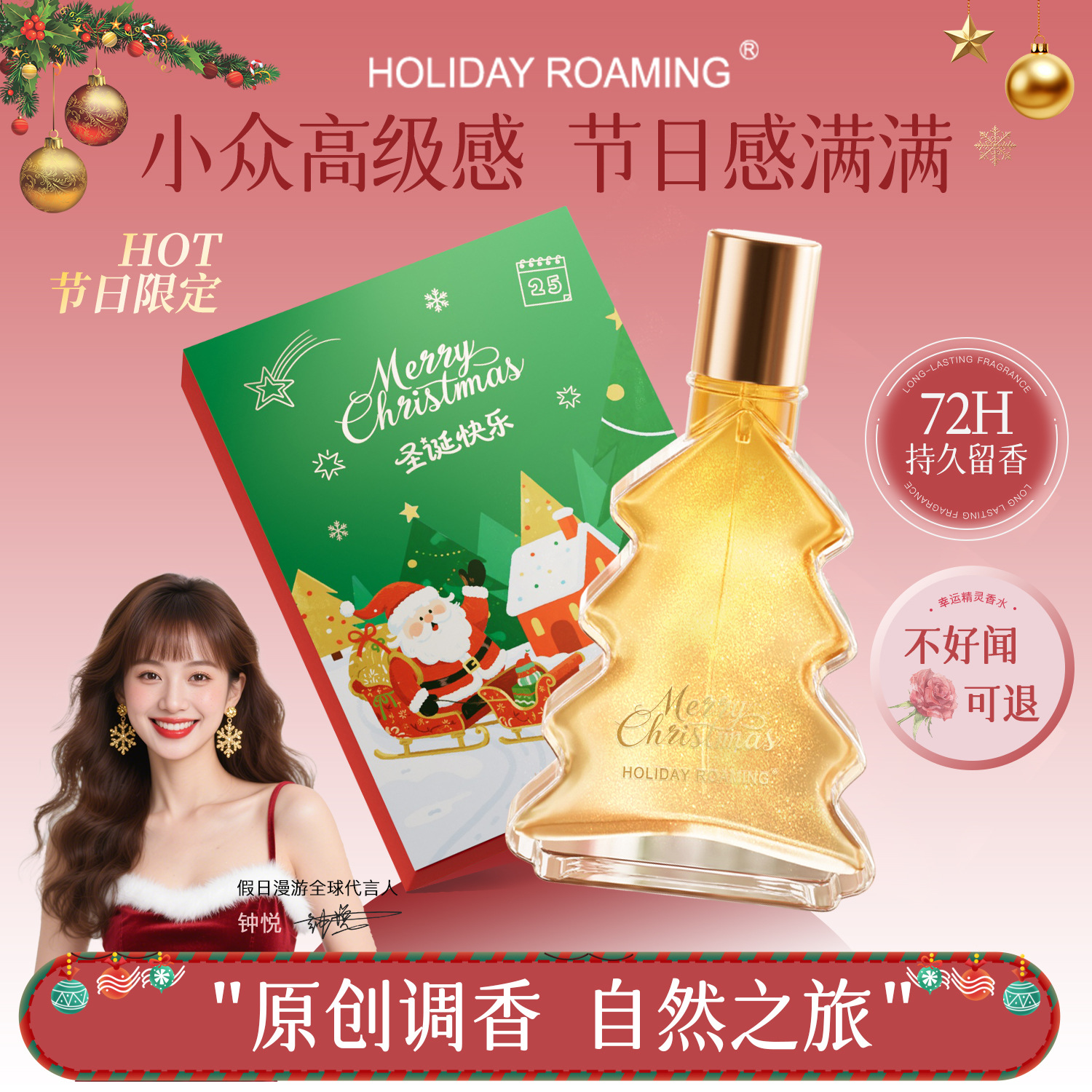 圣诞节日限定鎏金香水香薰