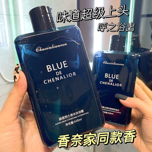 蔚蓝男士淡香去屑控油沐浴露