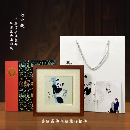 蜀绣蜀锦摆件熊猫刺绣四川纪念品中国风特色出国新年礼物送老外