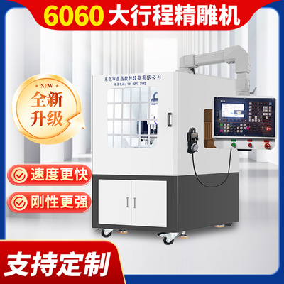 数控雕刻机小型cnc桌面精雕机