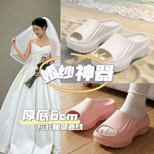 6cm厚底增高EVA踩屎感拖鞋女