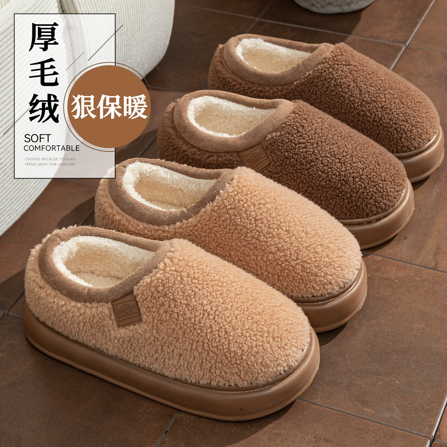 厚底羊羔绒棉拖鞋女款秋冬季情侣居家保暖棉鞋加绒加厚包跟毛毛鞋,女鞋,棉鞋,淘宝优惠券,粉丝福利购,淘宝优惠卷