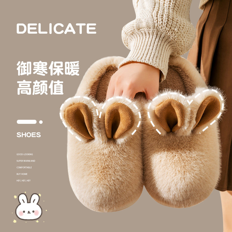 卡通小兔子毛绒棉拖鞋女保暖防滑