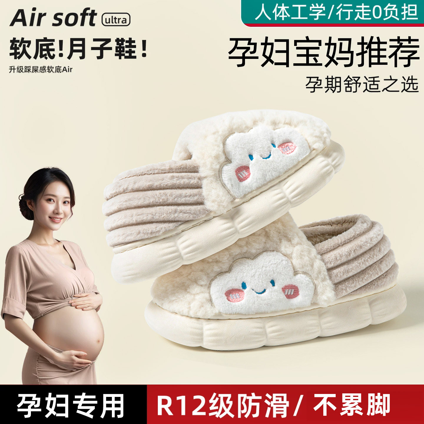 月子鞋秋冬2026新款包跟厚底防滑孕妇910月份保暖棉拖鞋女款冬季