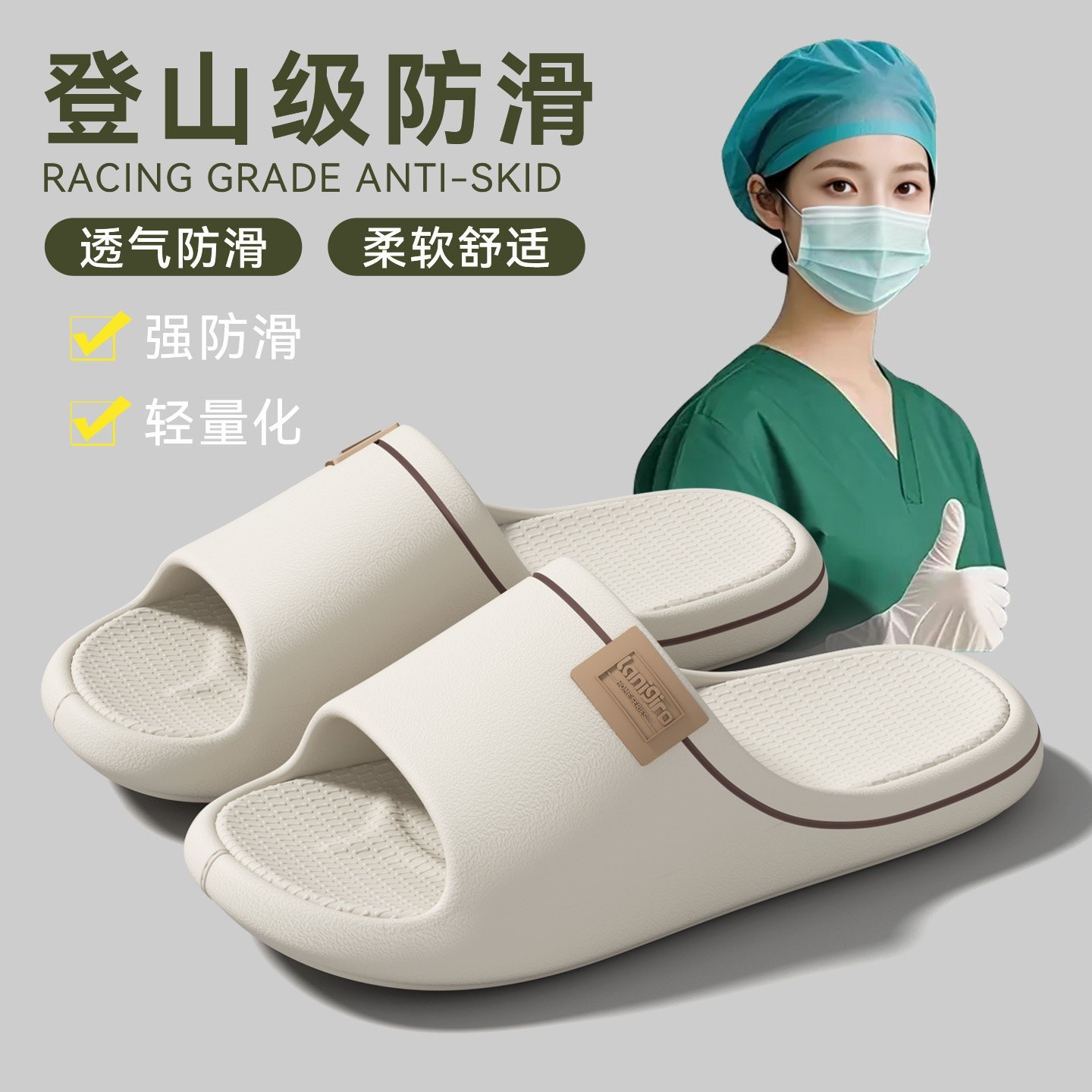 医护手术室拖鞋女款2026新款室内家居防滑不臭脚凉拖鞋高级可外穿