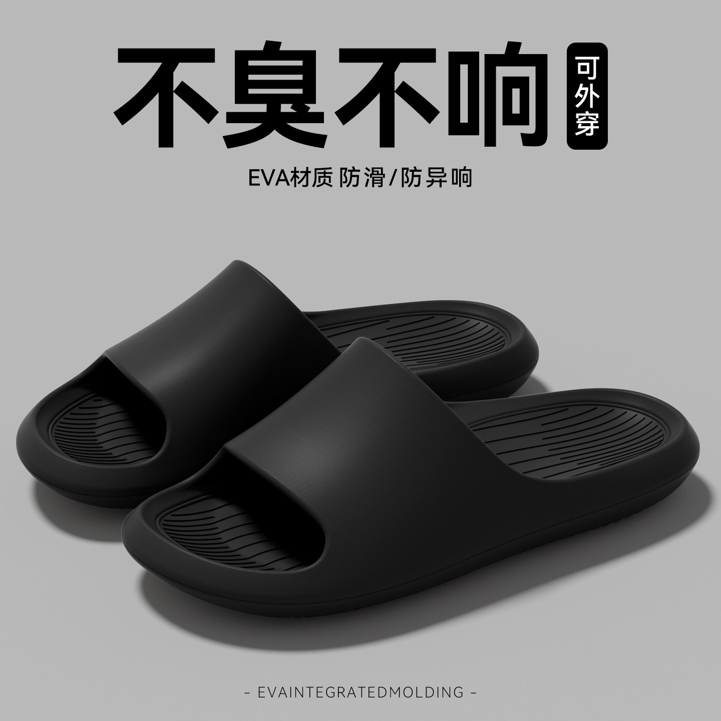 防滑拖鞋男士2026新款夏季室内居家浴室洗澡踩屎感情侣凉拖鞋女士,居家布艺,居家凉拖/凉鞋,淘宝优惠券,粉丝福利购,淘宝优惠卷