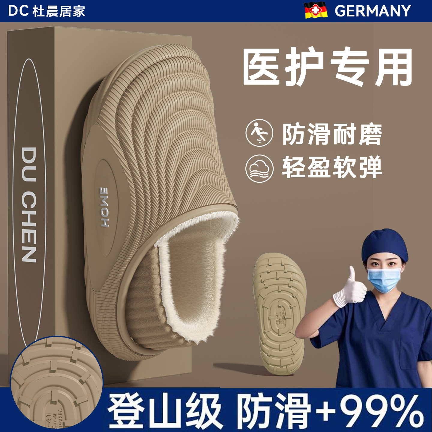 医用手术室包跟棉拖鞋男加厚保暖