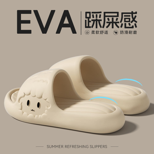 踩屎感舒适拖鞋eva防臭可外穿