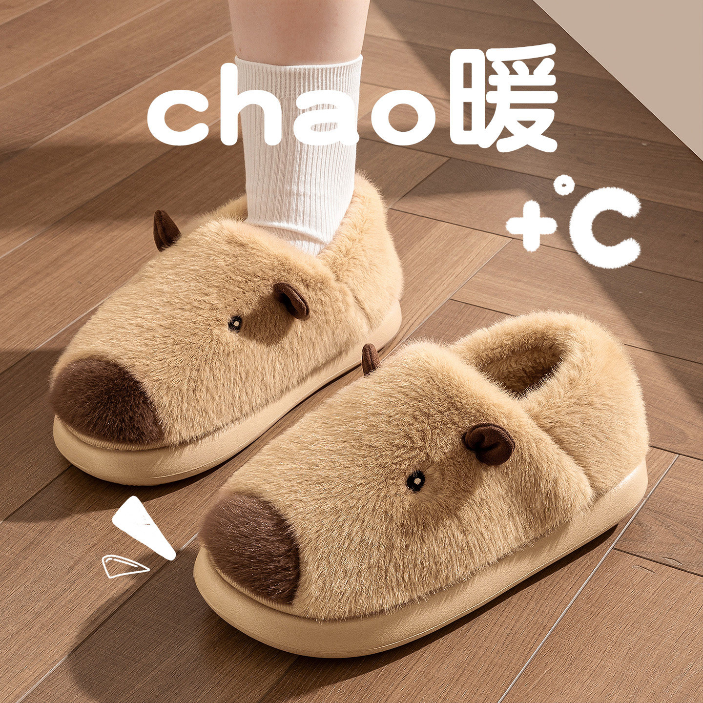 卡皮巴拉包跟棉拖鞋室内保暖棉鞋