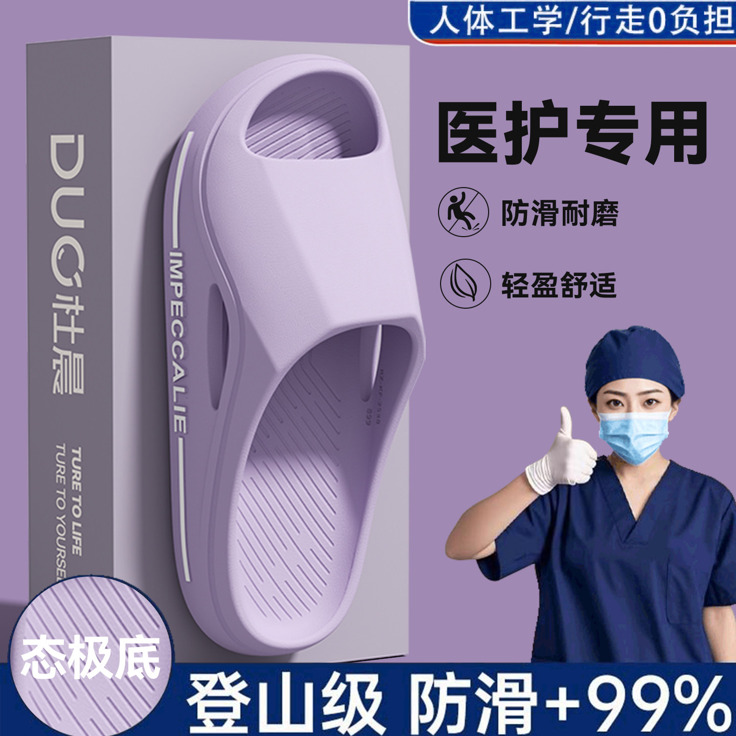 医用手术室拖鞋女款2026新款夏季居家厚底防滑医护士专用凉拖鞋男