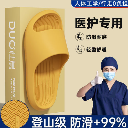 手术室女士EVA防滑静音凉拖