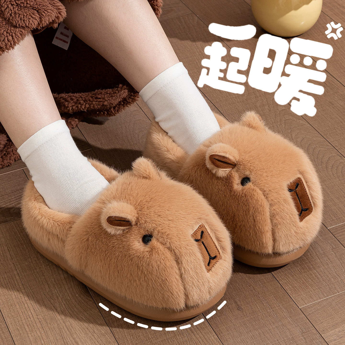 厚底外穿保暖毛绒卡皮巴拉棉鞋女