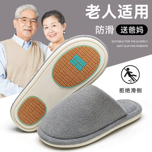 老人男款秋冬加绒防滑防臭棉拖