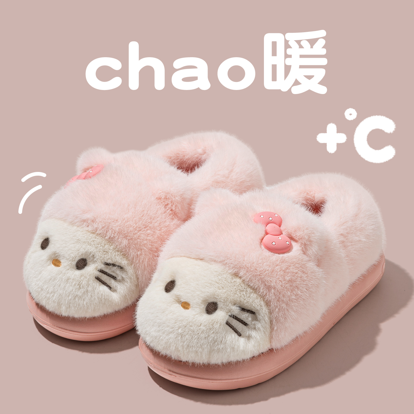 KT猫棉拖鞋女士加绒加厚毛毛冬季室内家用防滑保暖全包跟厚底棉鞋