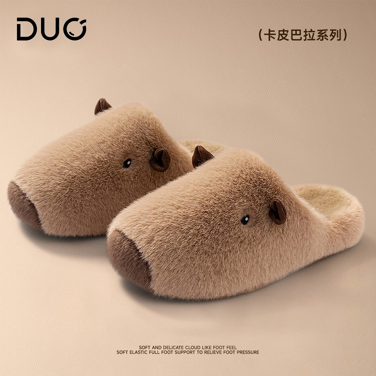 新款卡皮巴拉棉拖鞋软底保暖防滑
