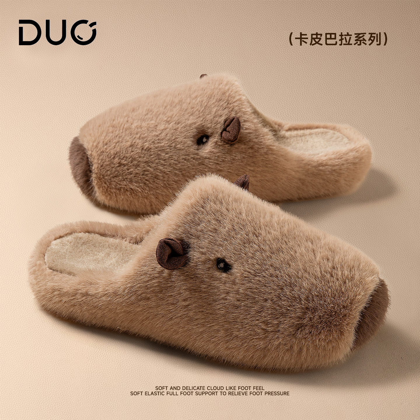新款卡皮巴拉棉拖鞋软底保暖防滑