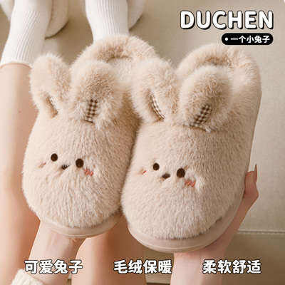 厚底小兔子棉拖鞋女款踩屎感保暖