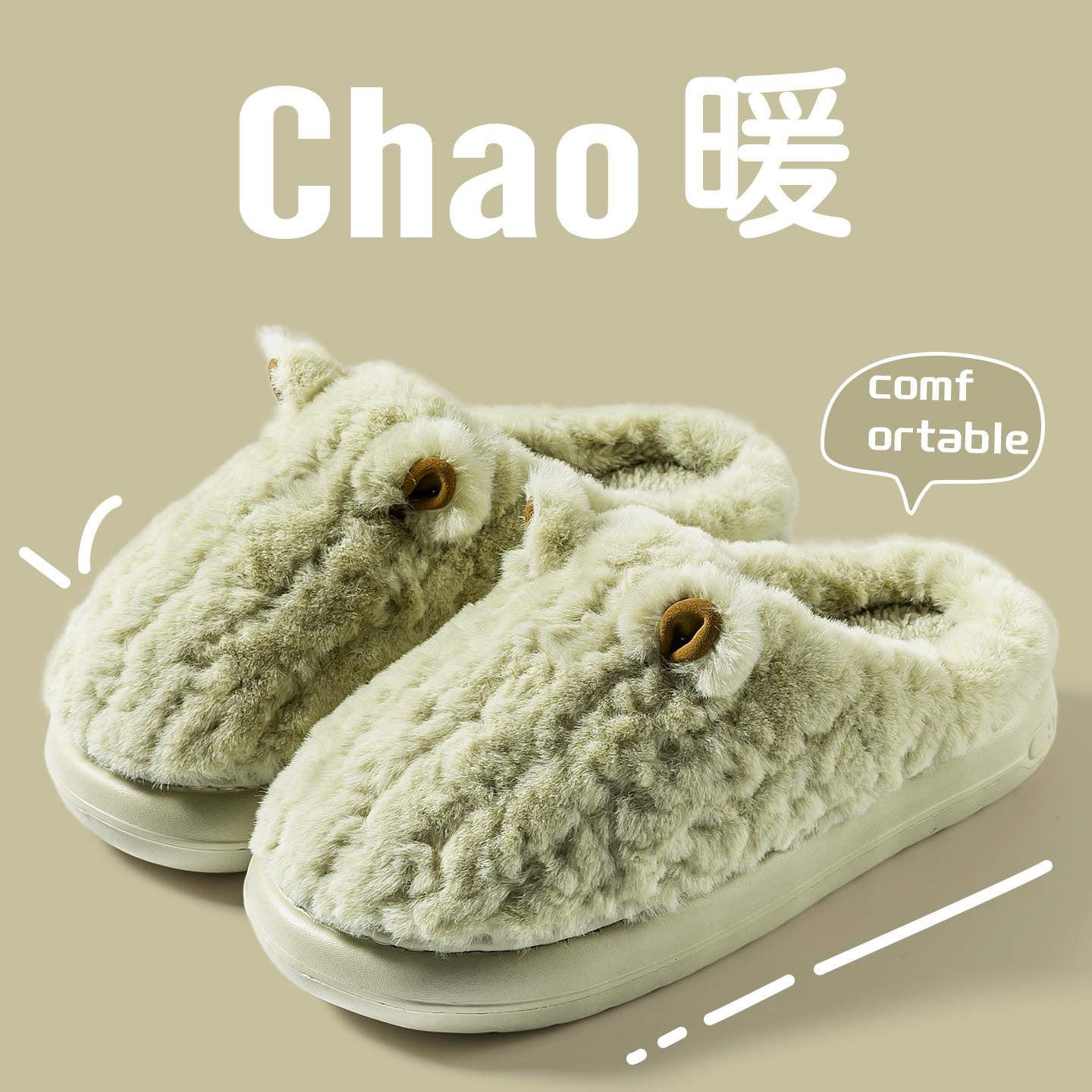 可爱棉拖鞋女士防滑保暖舒适毛绒