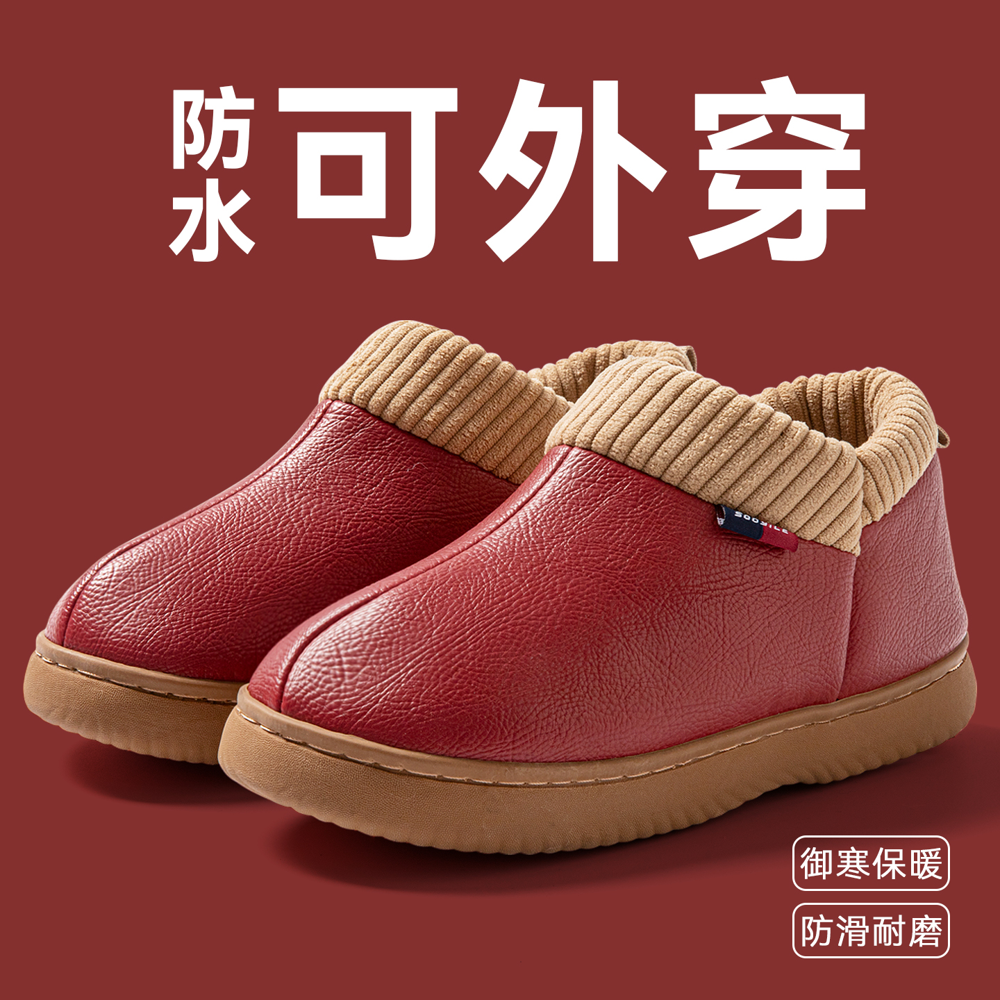 厚底棉拖鞋女士冬季包跟pu皮防水2025新款防滑加绒保暖棉鞋外穿女