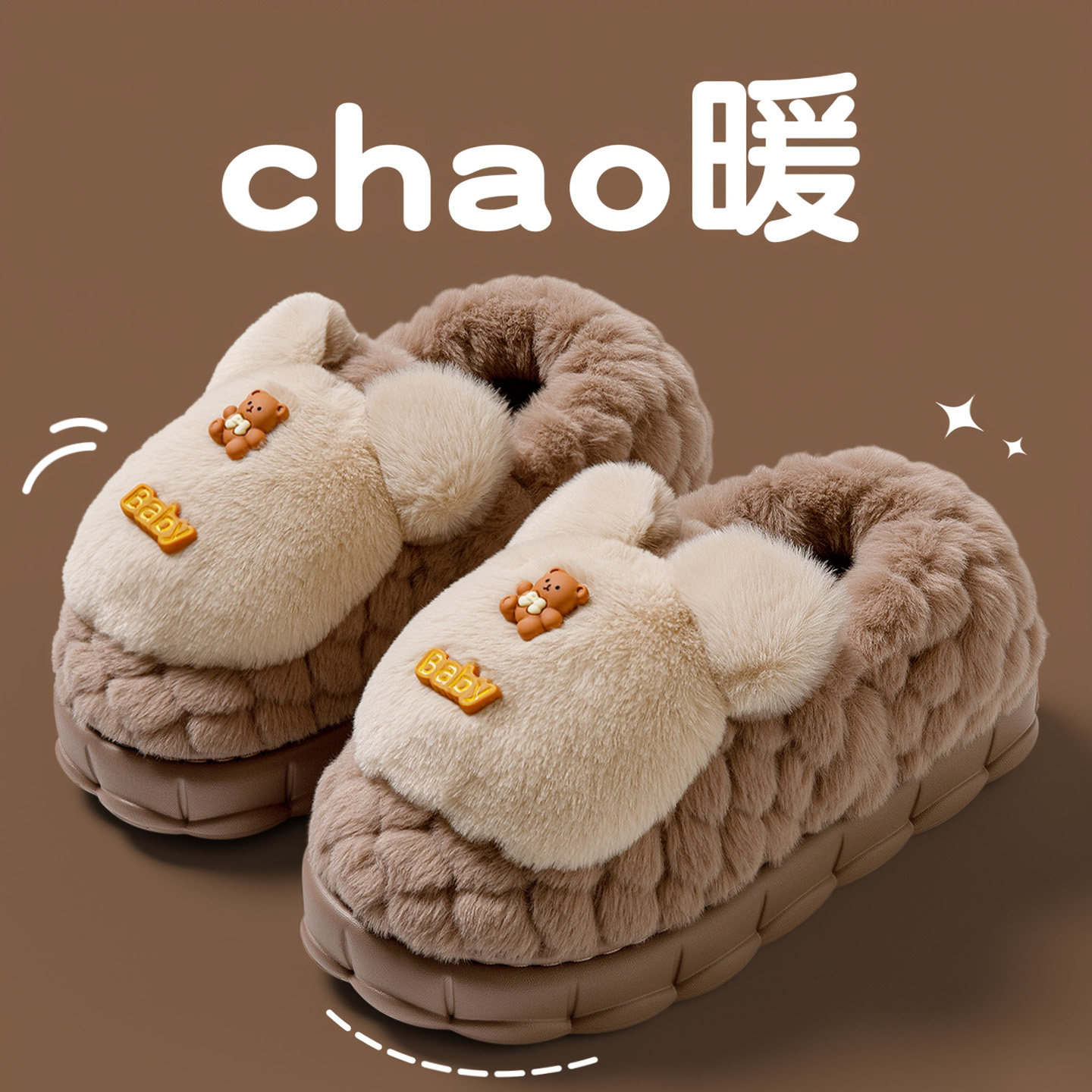 毛绒小熊棉拖鞋女士冬季外穿室内