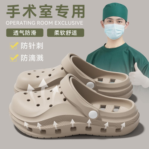 手术室男款厚底透气防滑洞洞鞋