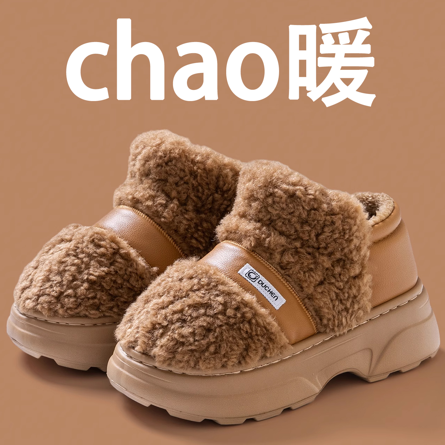 厚底增高棉拖鞋女款秋冬季保暖