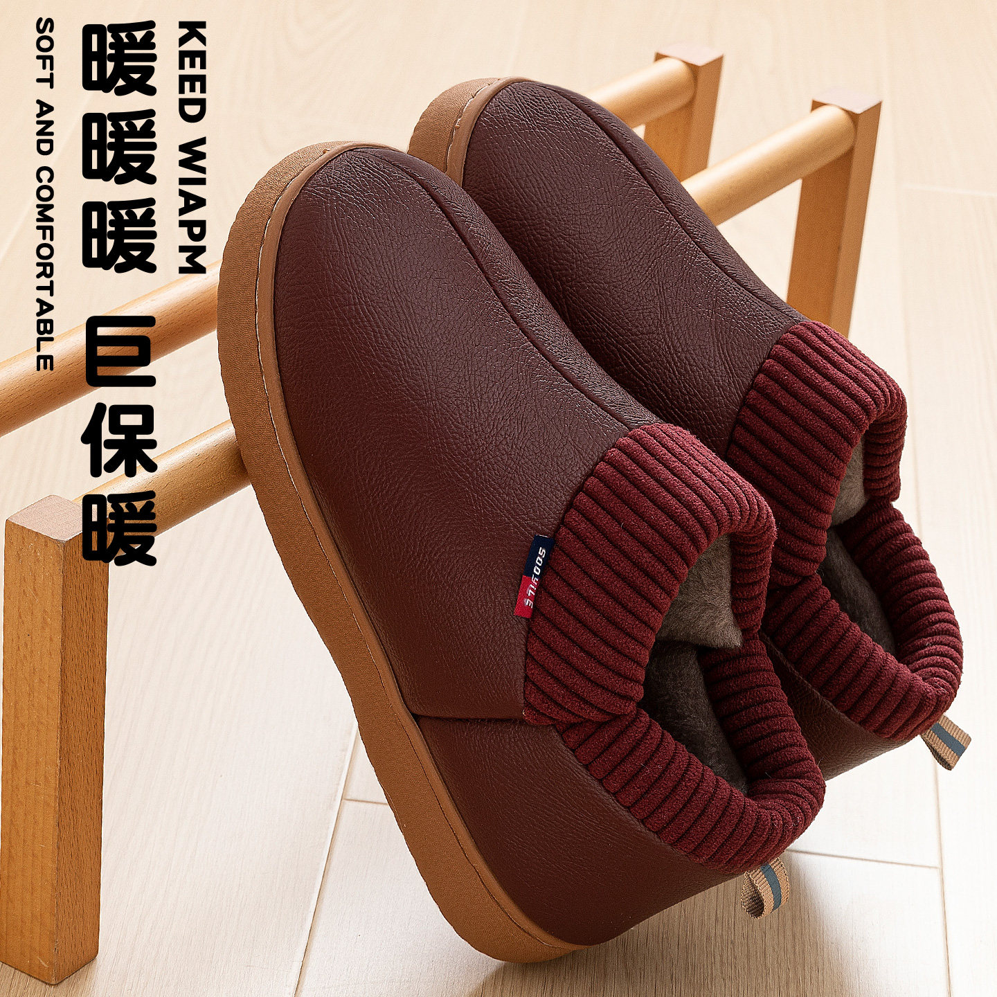 冬季包跟居家防水保暖棉拖鞋