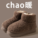 居家厚底防滑通勤羊羔绒保暖毛绒包根棉拖鞋 女士外穿高帮棉鞋 冬季