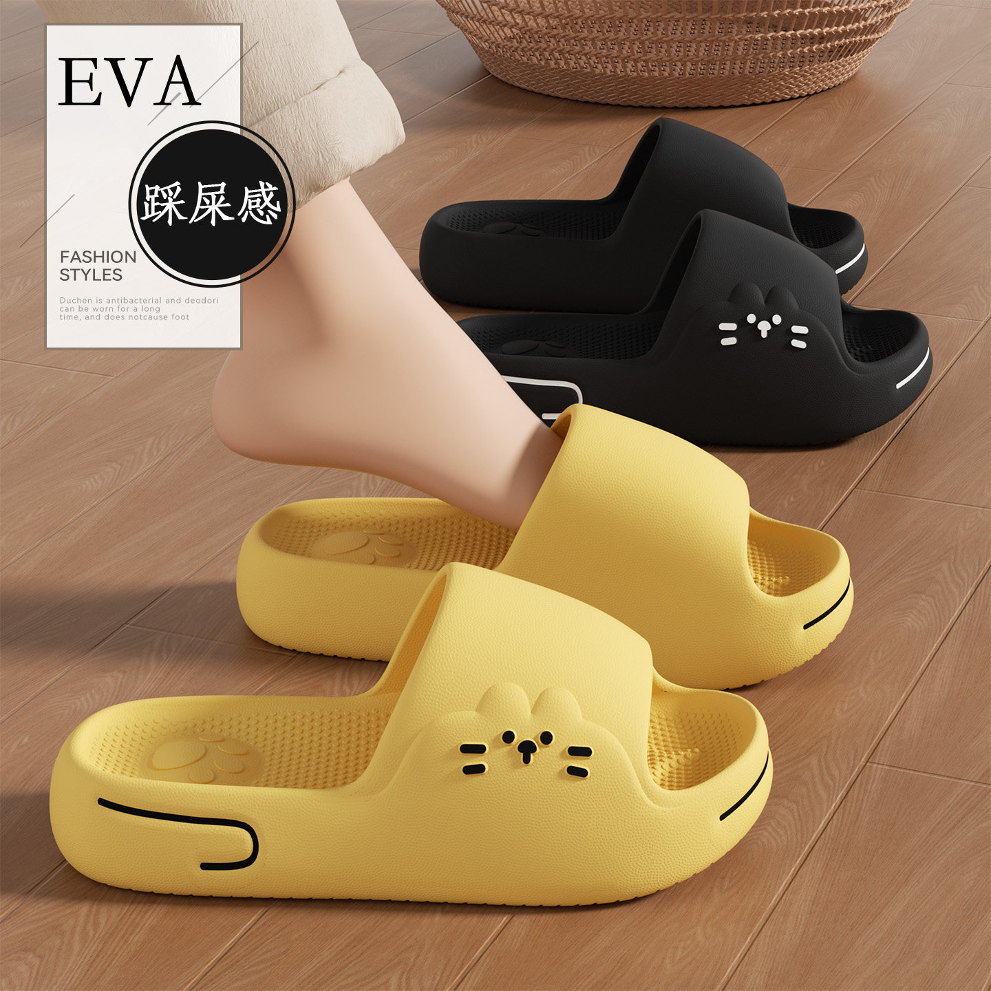 踩屎感防滑防臭EVA厚底凉拖图片