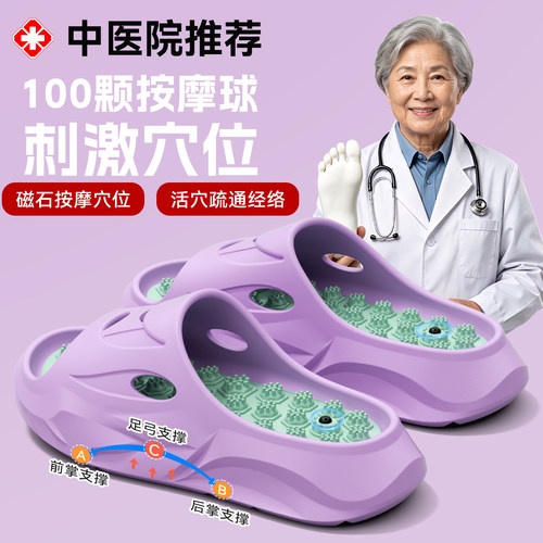 女夏磁吸指压按摩防滑防臭凉拖