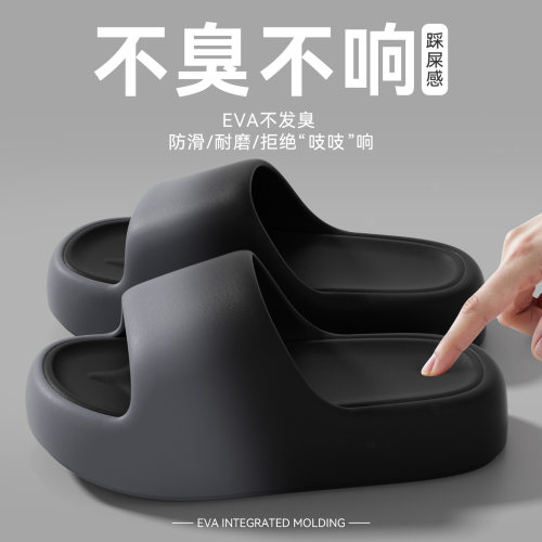 EVA踩屎感防滑防臭厚底凉拖男