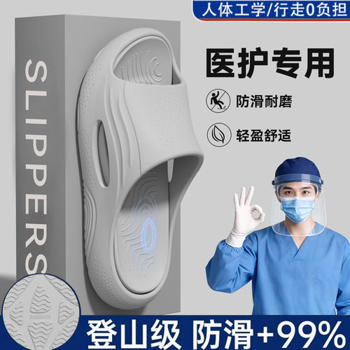 医用EVA防滑耐磨厚底凉拖男款