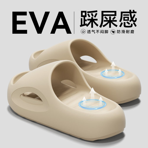 踩屎感防滑EVA厚底静音凉拖