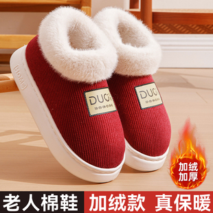 防滑包跟中老年保暖棉鞋 室内家居加绒外穿2025新款 女士冬季 棉拖鞋