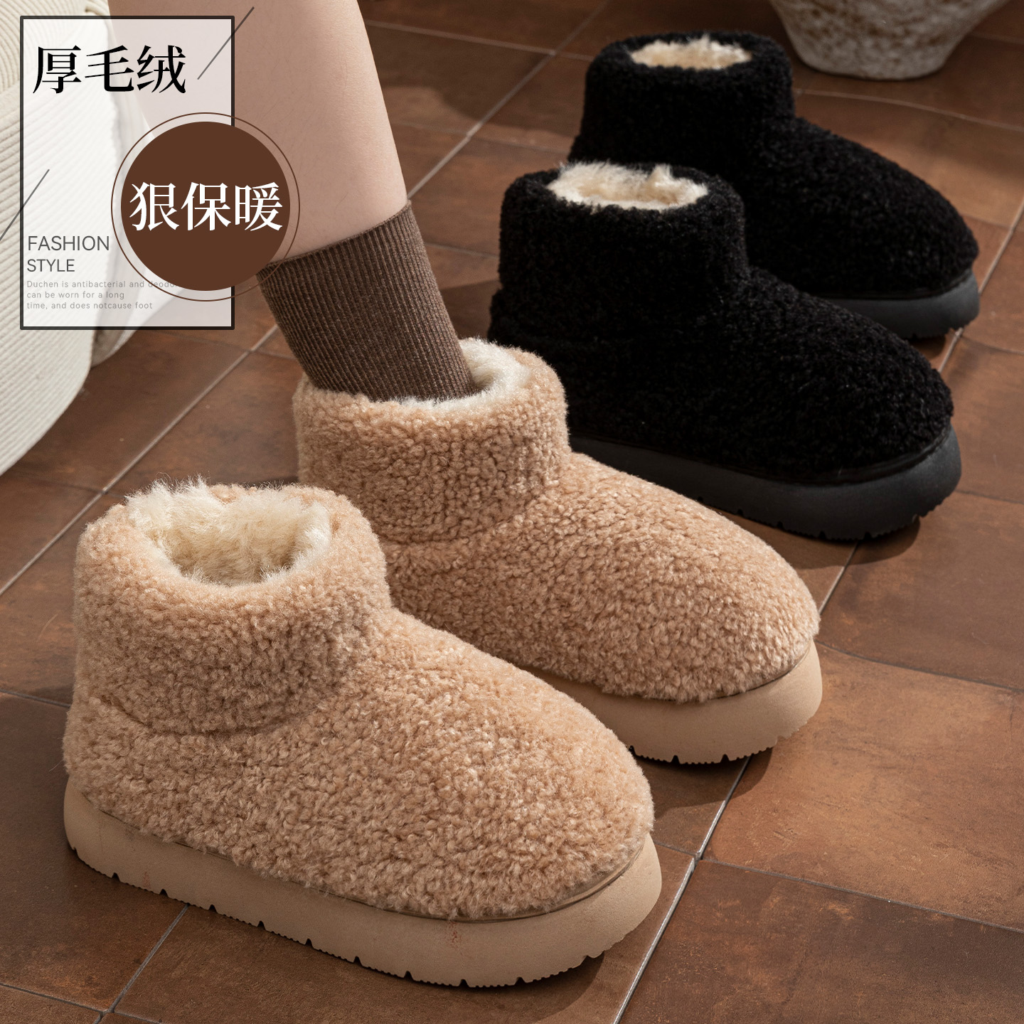 羊羔绒棉鞋女款厚底防滑时尚保暖