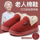 居家室内防滑保暖舒适毛绒加绒加厚妈妈棉鞋 秋冬季 女款 厚底棉拖鞋