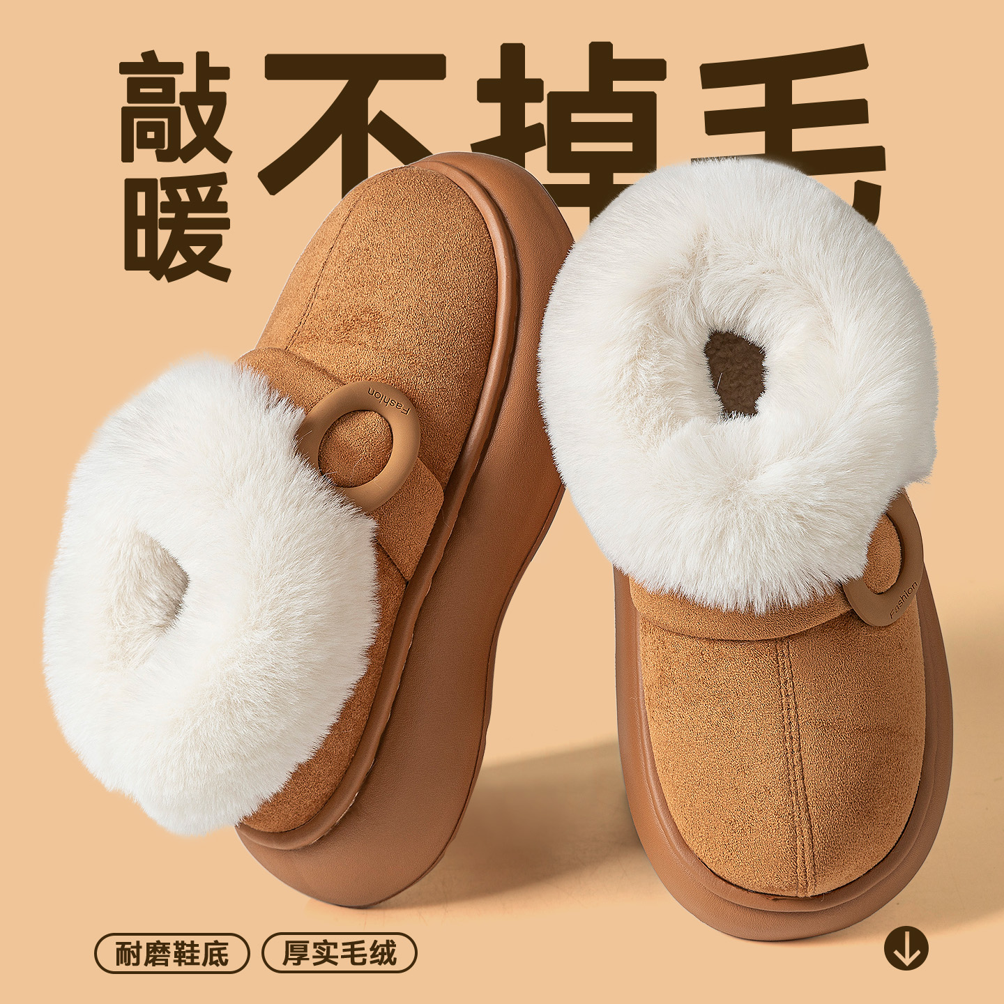 毛绒保暖棉鞋女士冬季新款