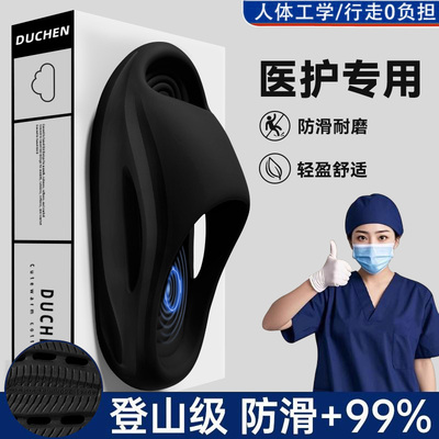 杜晨医用手术室拖鞋eva防滑防臭