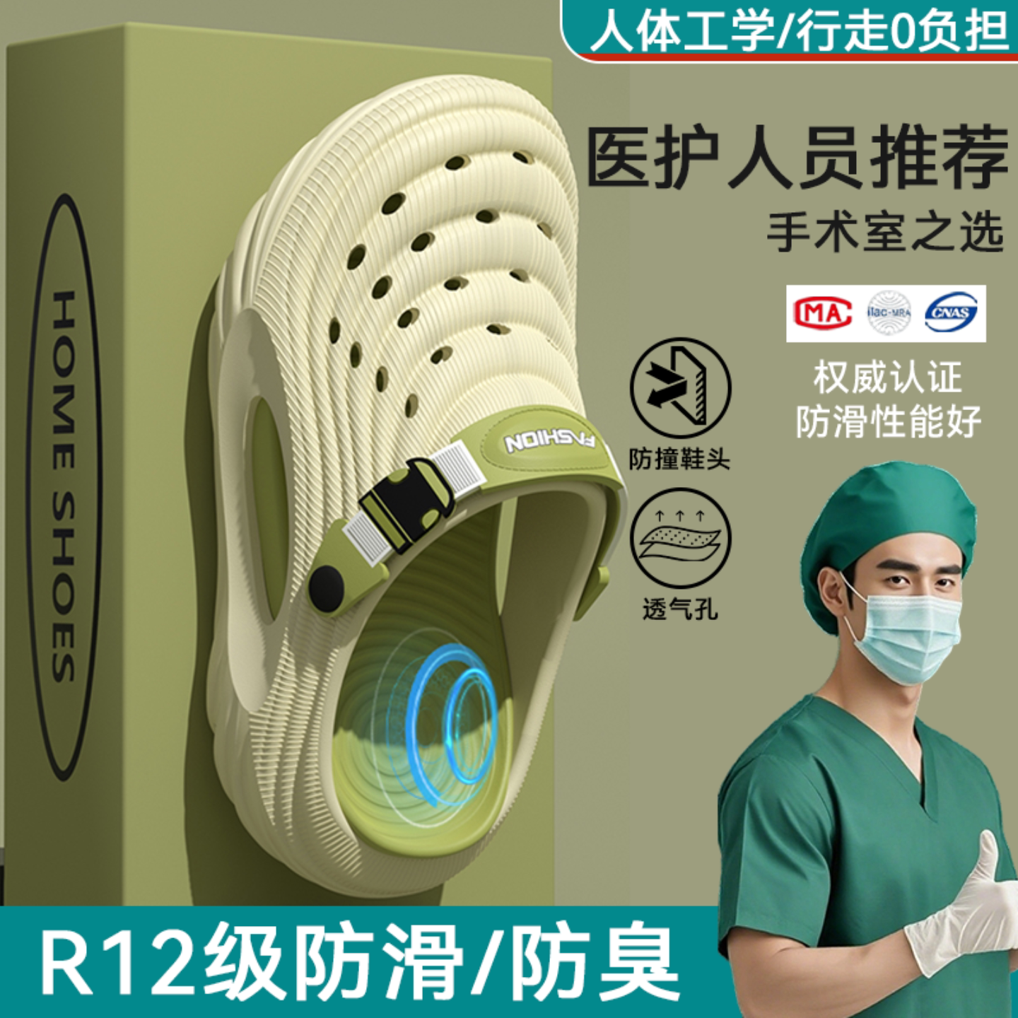 手术室防滑防臭包头洞洞鞋男款图片