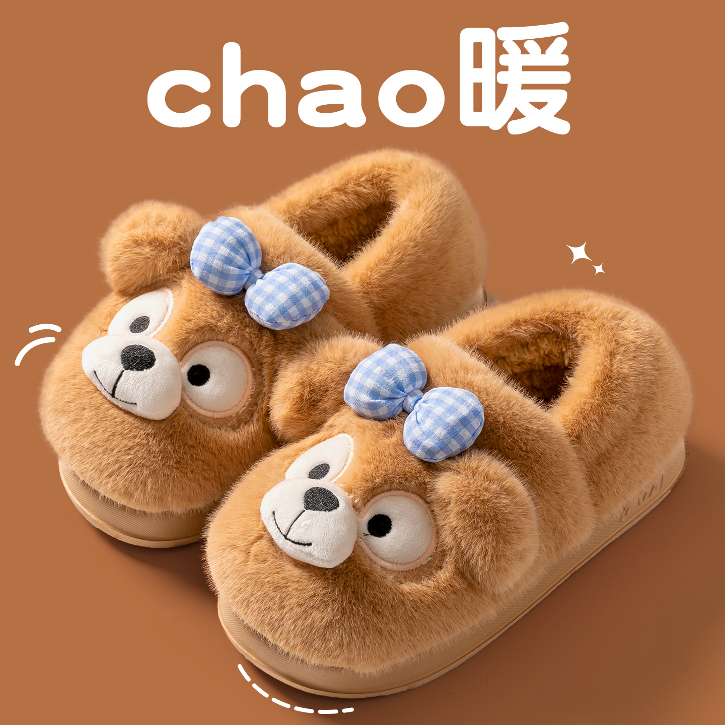 卡通小熊包跟棉拖鞋女款厚底保暖