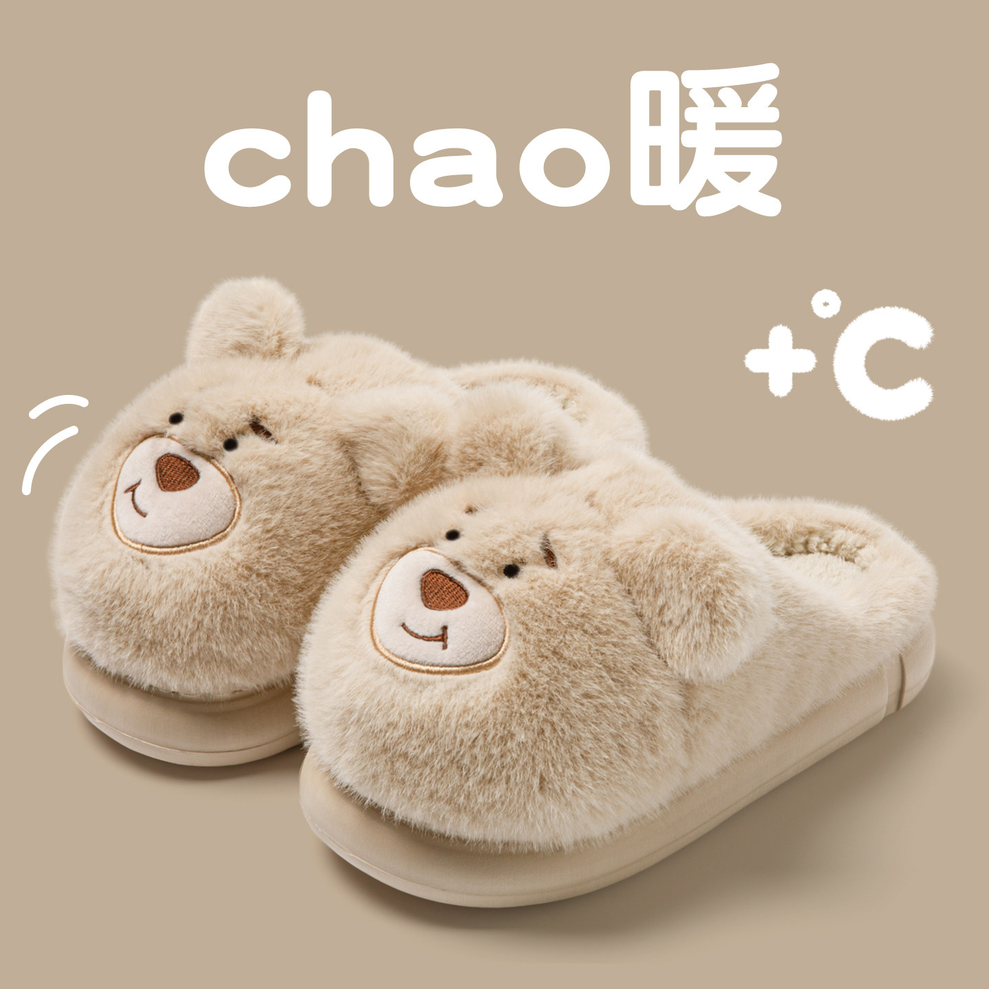 可爱卡通棉拖鞋女秋冬季2025新款