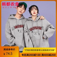 韩都衣舍男装韩版秋季新款宽松情侣加厚加绒连帽卫衣帽衫潮男士妦