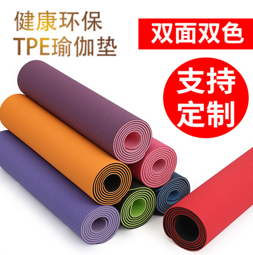 无味tpe加厚加宽健身运动瑜伽垫