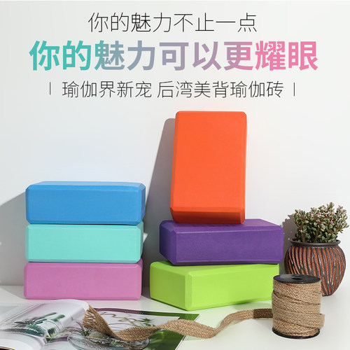 瑜伽砖正品高密度舞蹈辅助工具