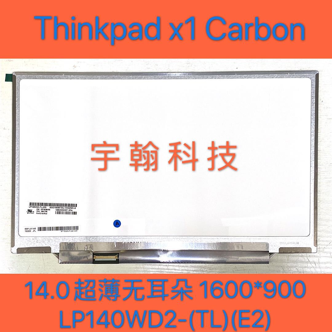 THINKPAD X1Carbon B140RTN01 V.0 LP140WD2 TLE2显示屏幕液晶屏